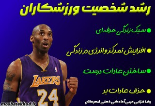 رشد ذهن و شخصی قهرمانان