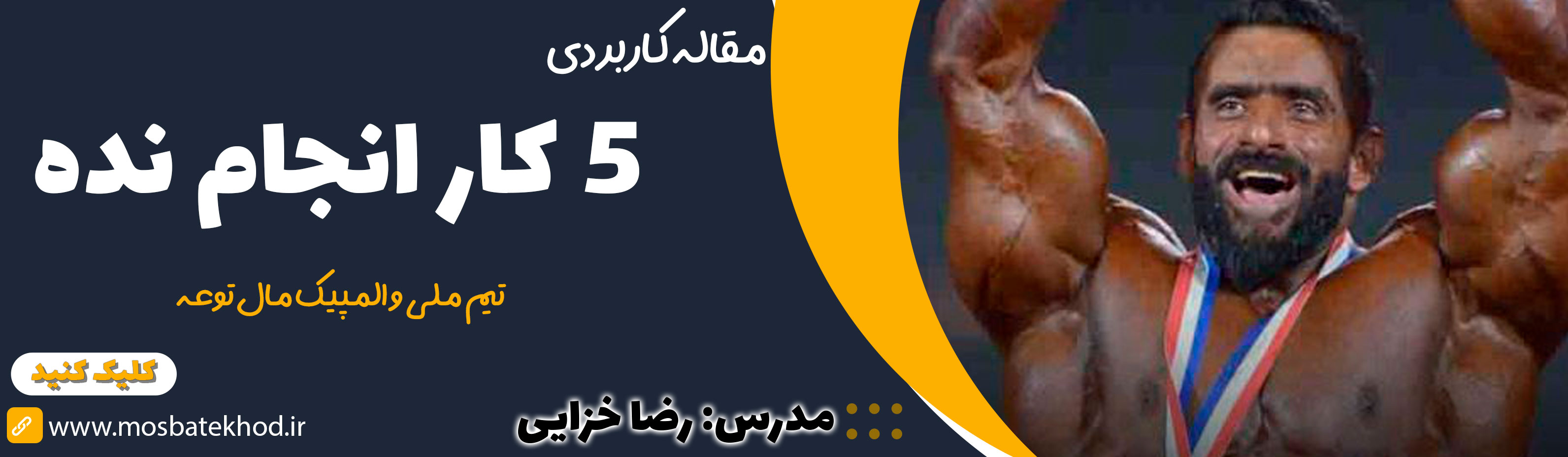 5 work not done by the national and Olympic team100