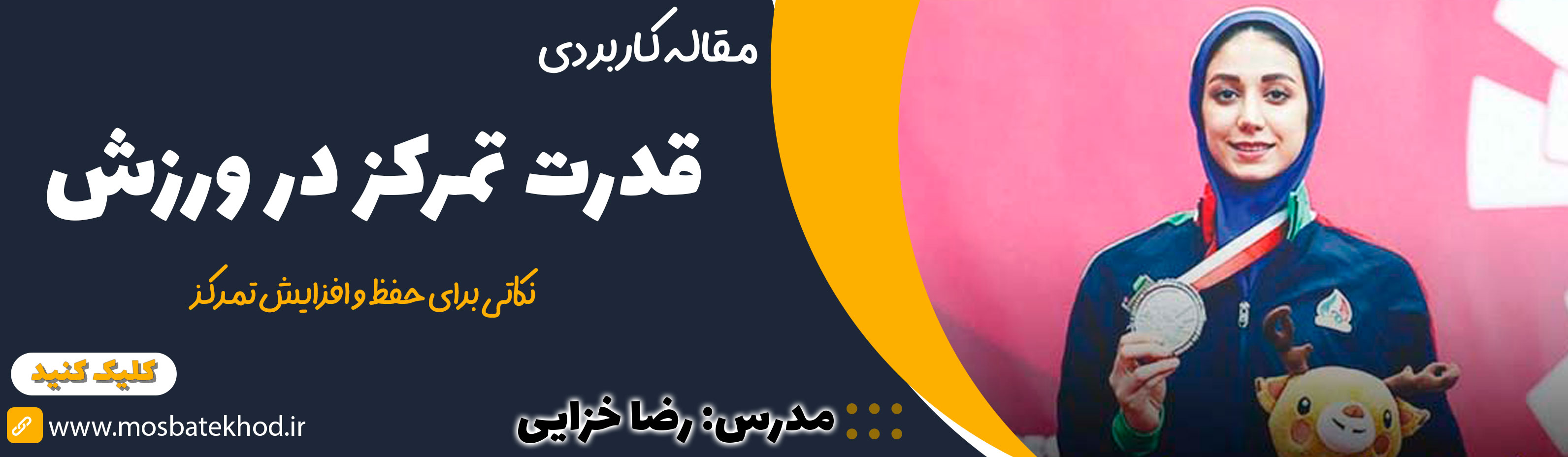 Power concentration in sports100