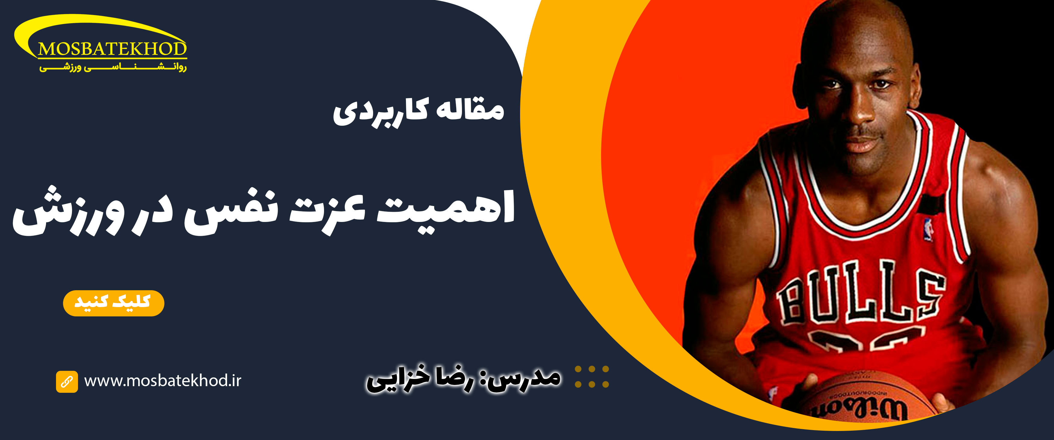 The importance of self esteem in sports