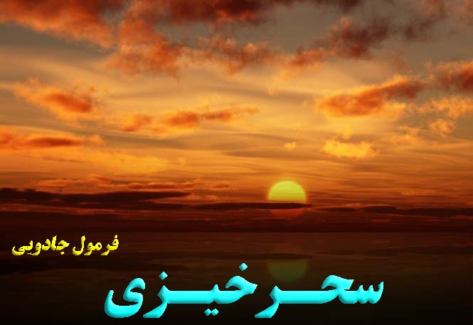 سحرخیزی ورزشکاران سحرخیزی ورزشکاران