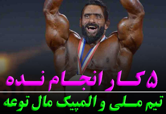 ۵ کاری که انجام ندهید تا به تیم ملی برسید | نکات کلیدی موفقیت ورزشکاران | رضا خزایی