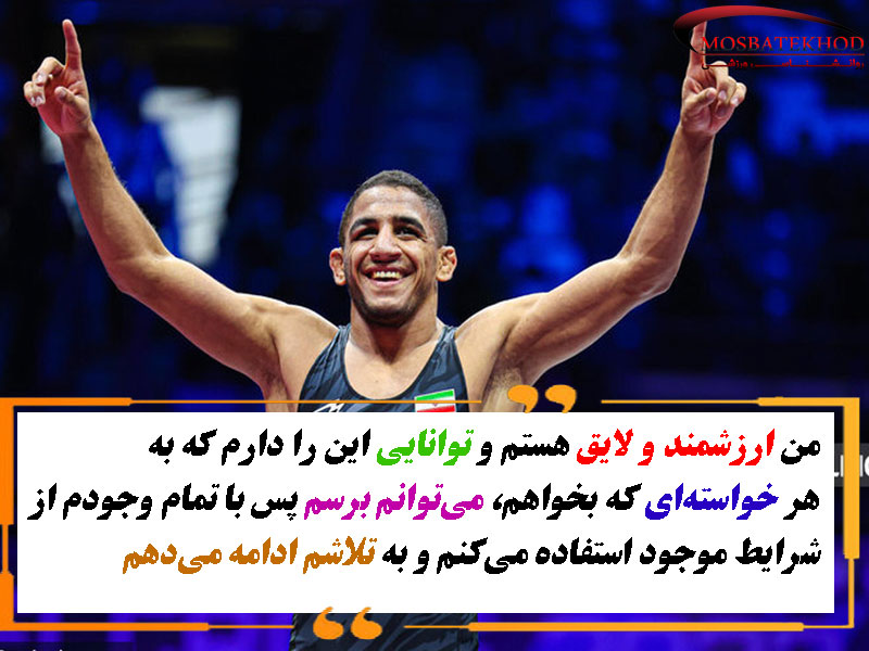 باور قهرمانی قهرمانان باور قهرمانی ورزشکاران