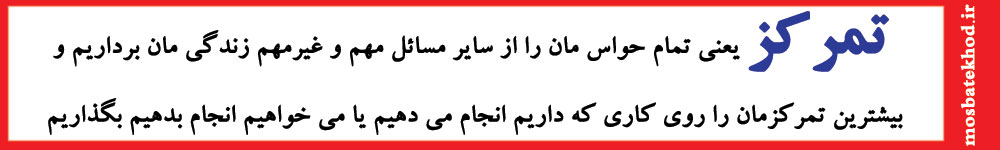 تمرکز در ورزش Focus on sports