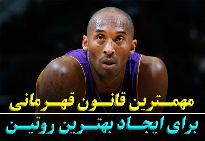 رشد مداوم قهرمانان | کلیدهای موفقیت و توسعه پایدار ورزشکاران | رضا خزایی