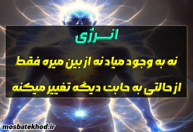 انرژی ورزشکاران انرژی ورزشکاران