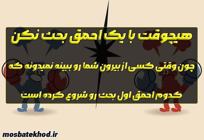 بحث کردن بحث کردن