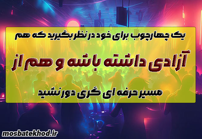 تفریحات جوانان تفریحات جوانان