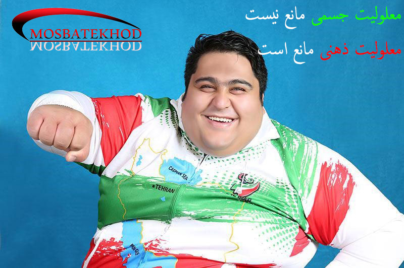 اهمیت عزت نفس در ورزش اهمیت عزت نفس در ورزش