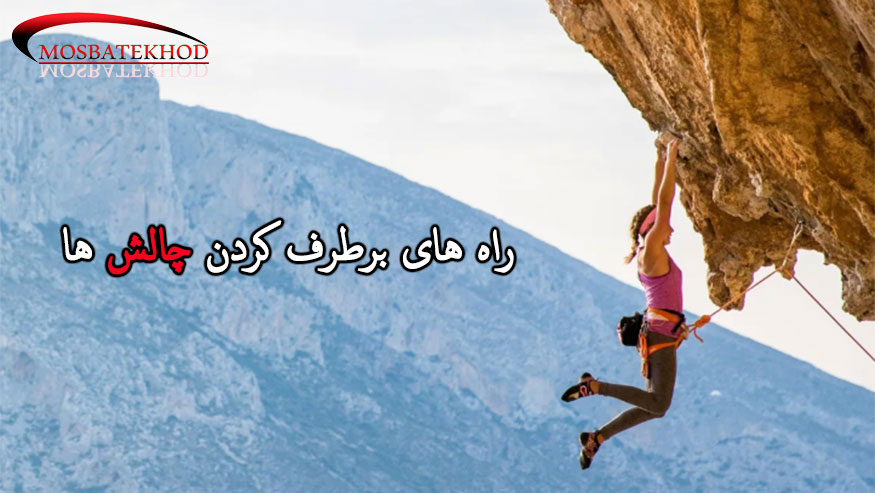 چالش ورزشکاران چالش ورزشکاران