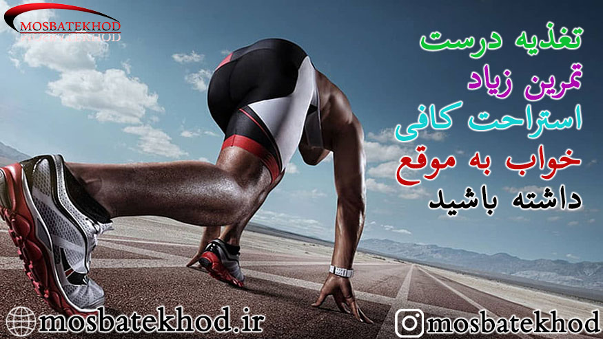 اعتماد به نفس در ورزش اعتماد به نفس در ورزش