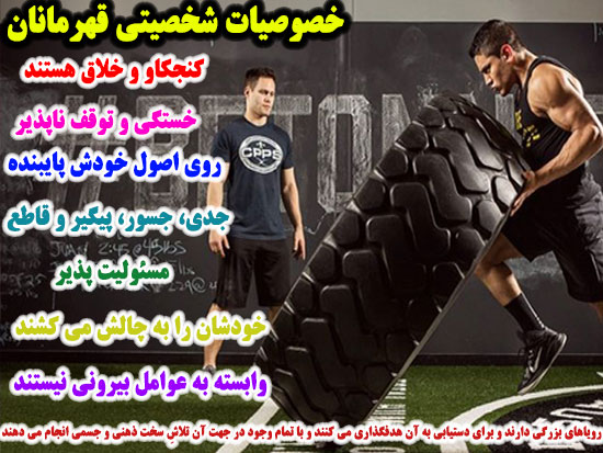 شخصیت قهرمان The hero character10