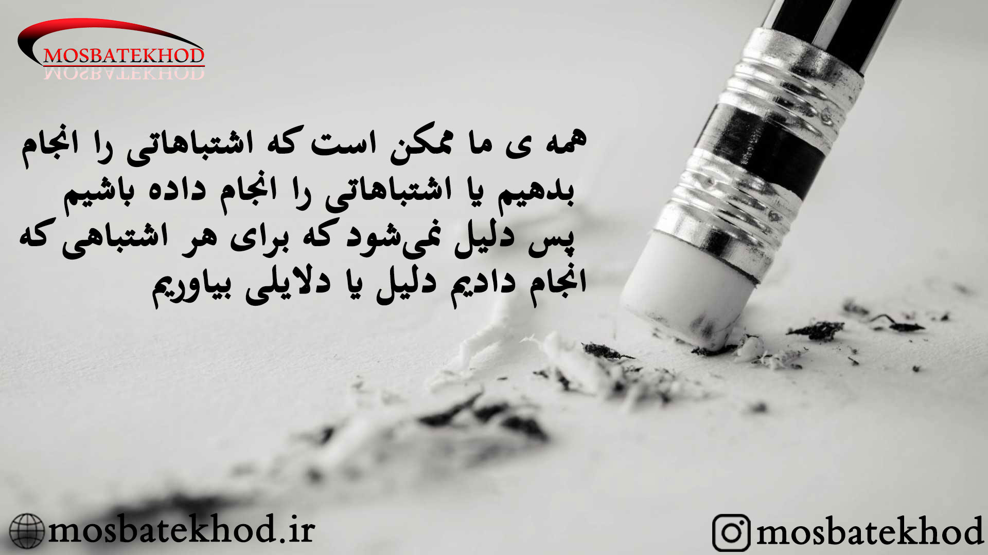 راه و بهانه راه و بهانه