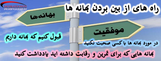 راه و بهانه راه و بهانه