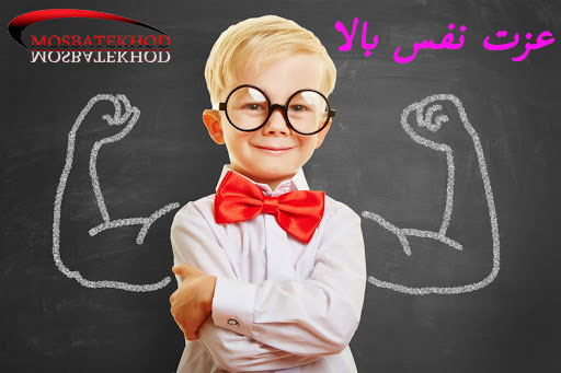 اهمیت عزت نفس در ورزش اهمیت عزت نفس در ورزش