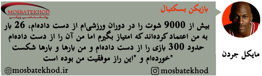 چالش ورزشکاران چالش ورزشکاران