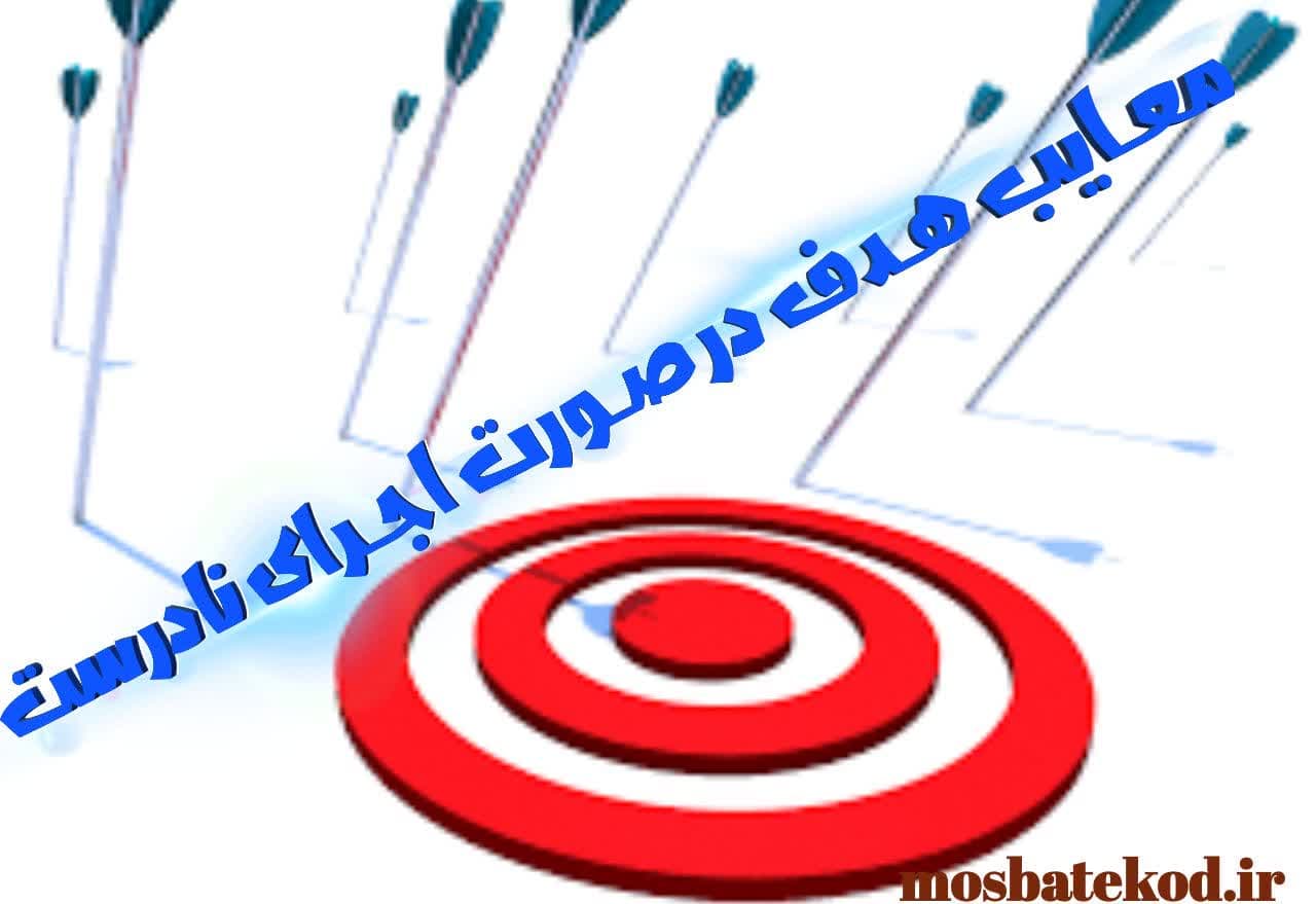 هدفگذاری حرفه ایی ورزشکاران هدفگذاری حرفه ایی ورزشکاران