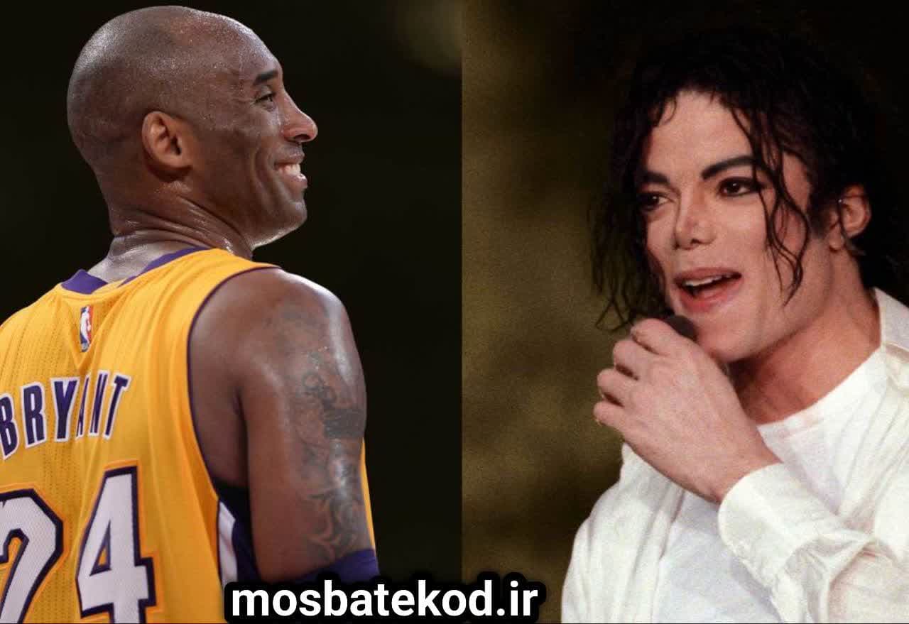 مستند کوبی برایانت مستند کوبی برایانت