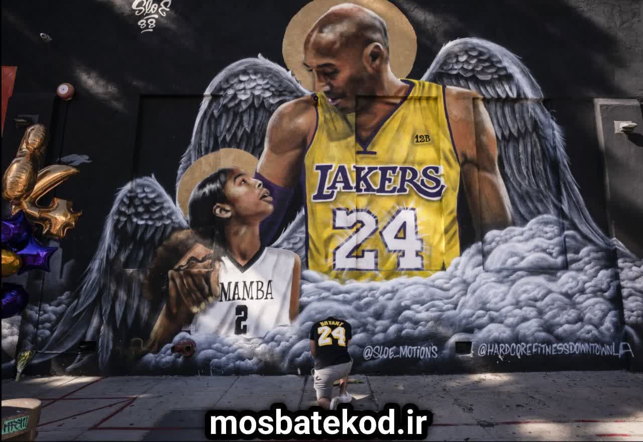 مستند کوبی برایانت مستند کوبی برایانت