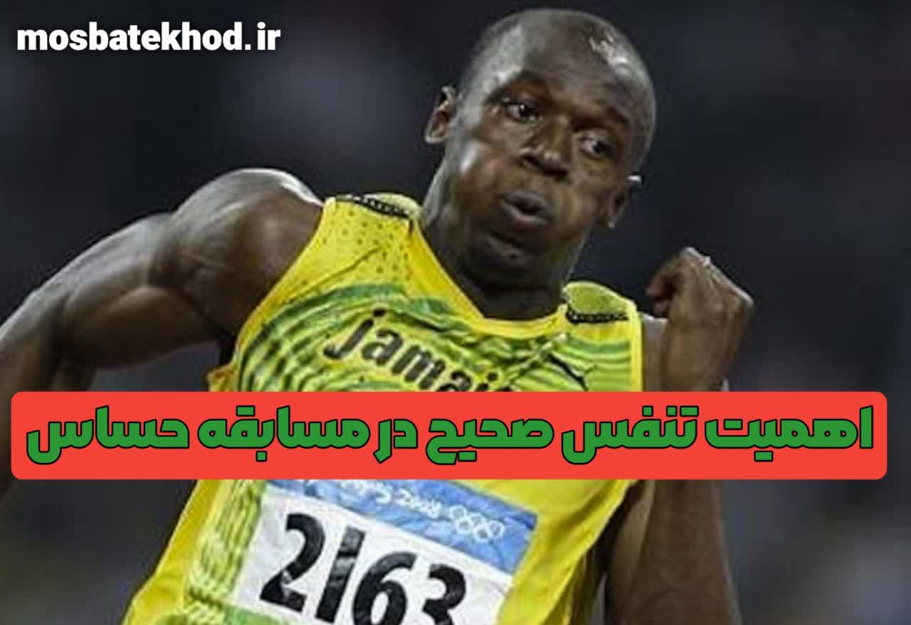 تنفس صحیح در ورزش: تکنیکها، تمرینها و نکات علمی برای بهبود عملکرد | رضا خزایی تنفس صحیح در ورزش: تکنیکها، تمرینها و نکات علمی برای بهبود عملکرد | رضا خزایی