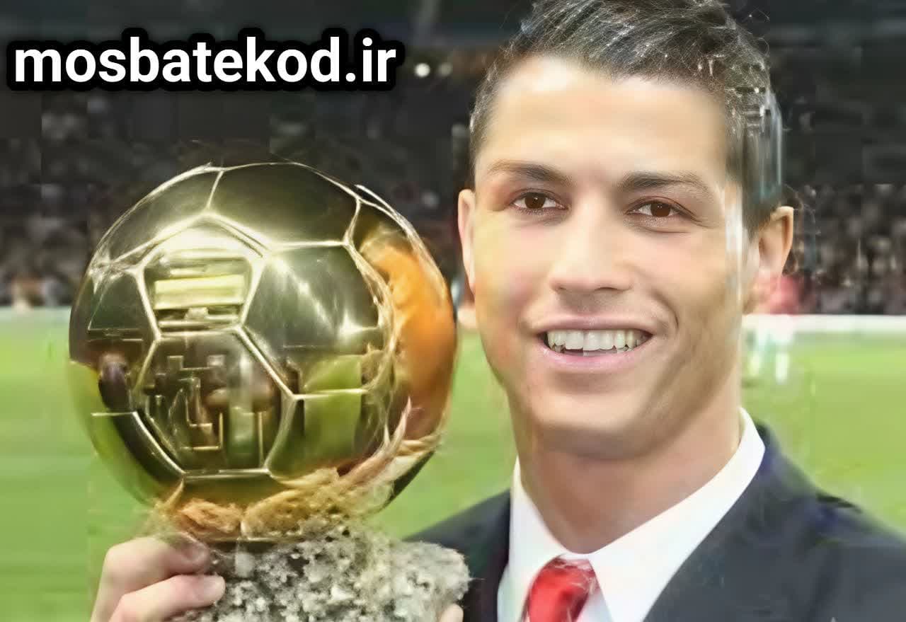 کریستیانو رنالدو کریستیانو رنالدو