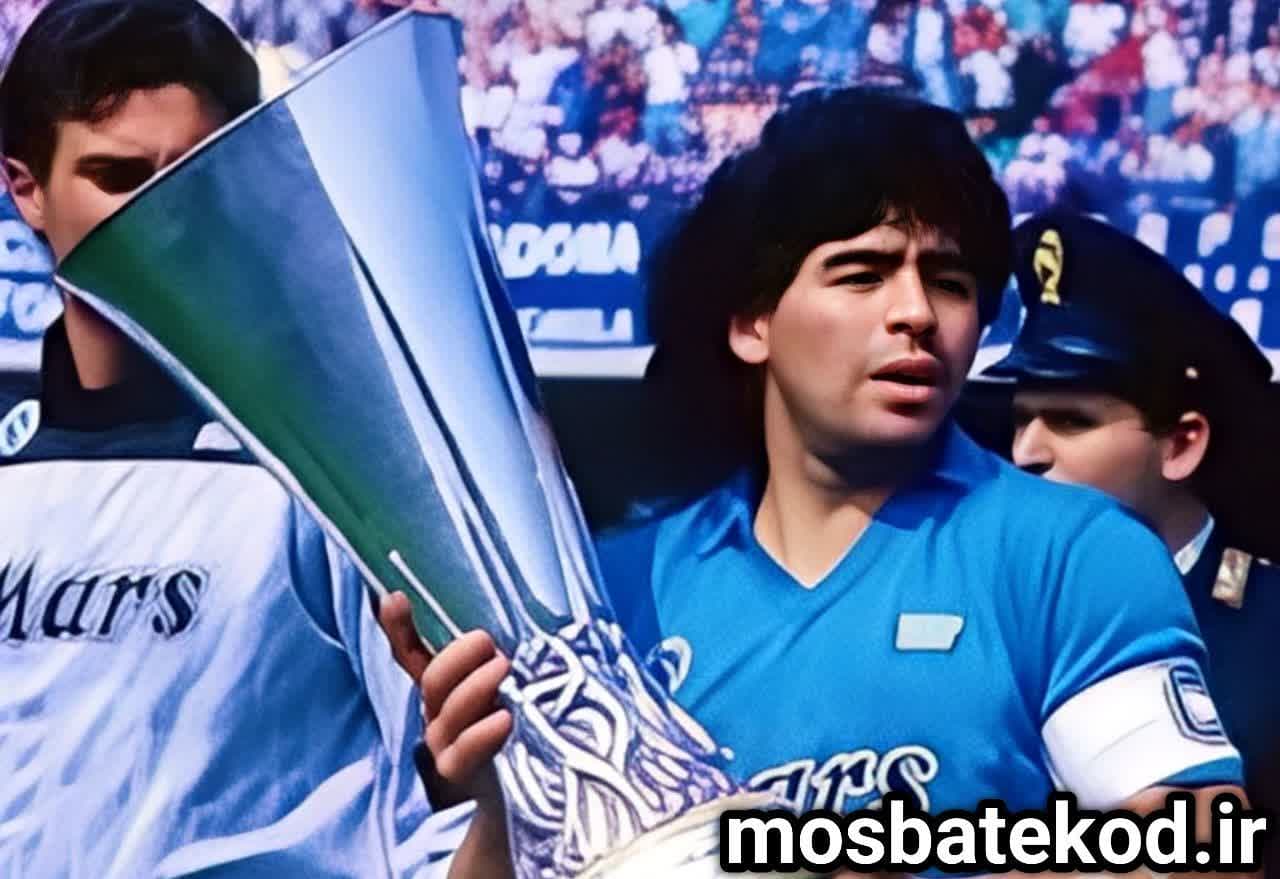 مستند دیگومارادونا z3