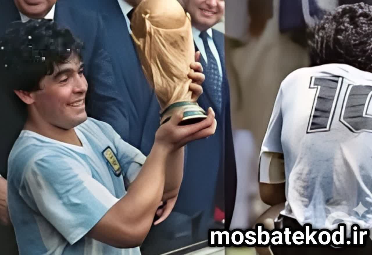 مستند دیگومارادونا z6