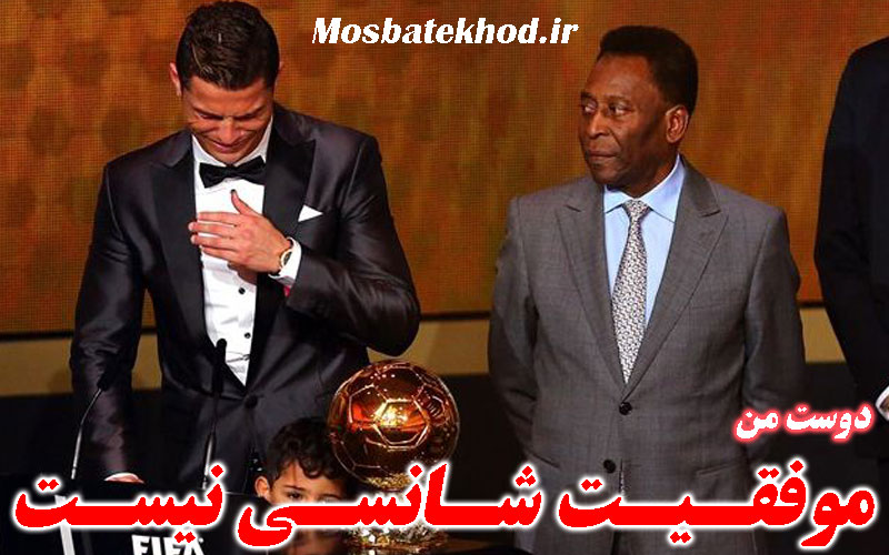 موفقیت موفقیت