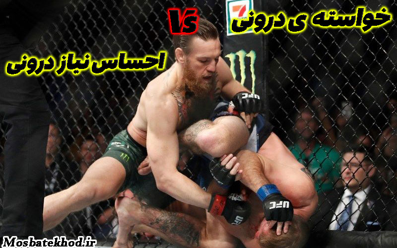 خواسته درونی خواسته درونی