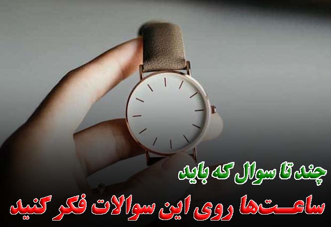 فکر کردن فکر کردن