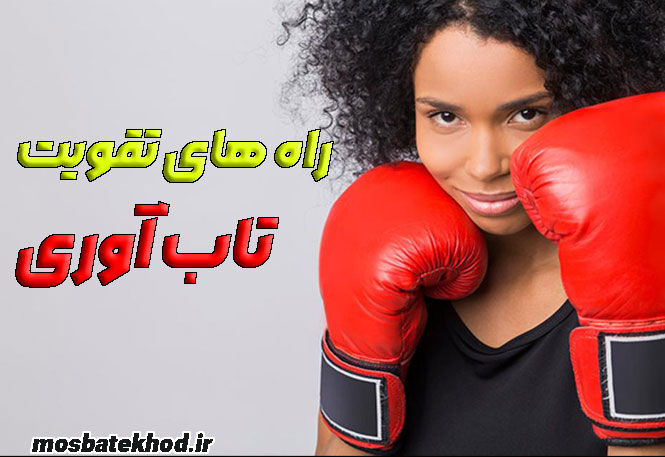 تاب آوری ورزشکاران تاب آوری ورزشکاران