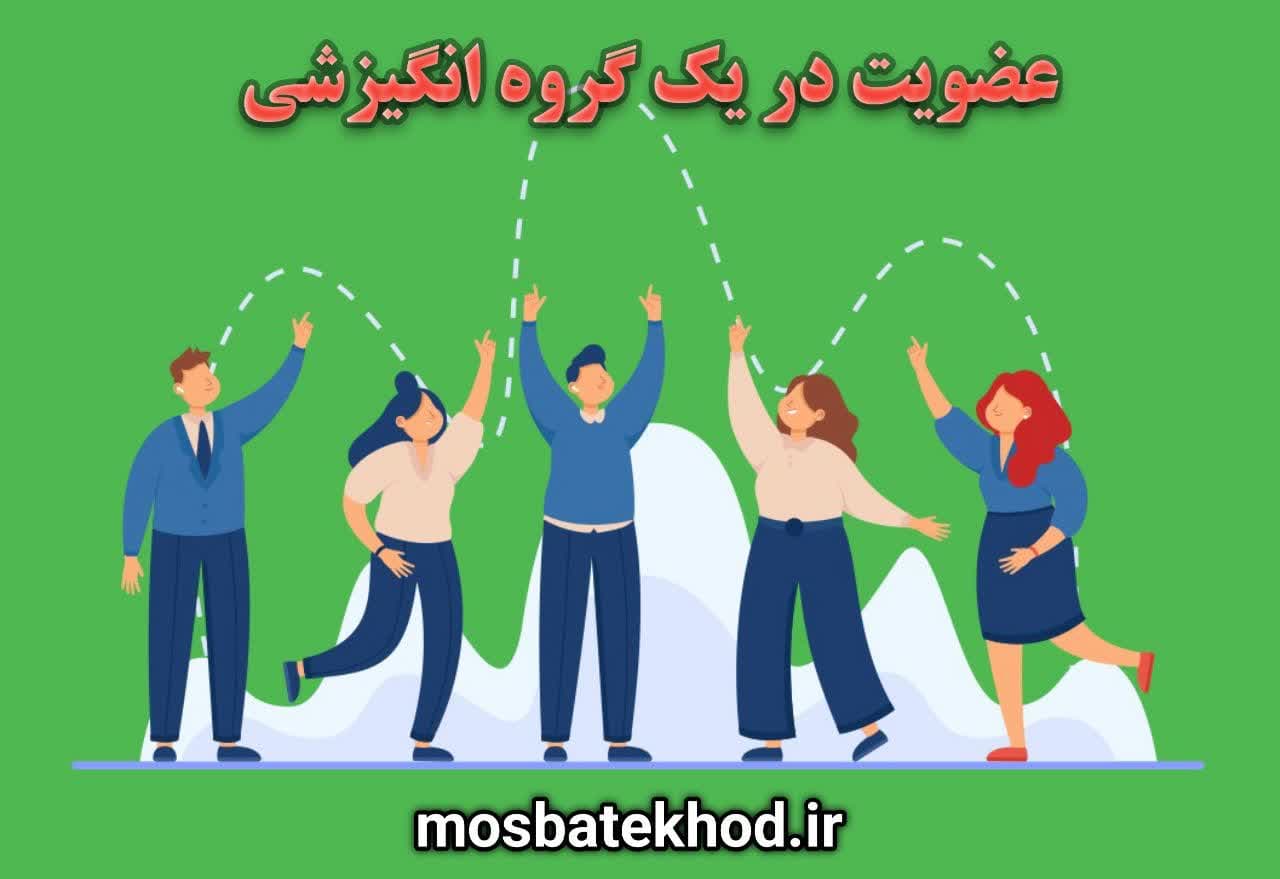 انگیزه : برگ برنده یک ورزشکار حرفه ای انگیزه : برگ برنده یک ورزشکار حرفه ای