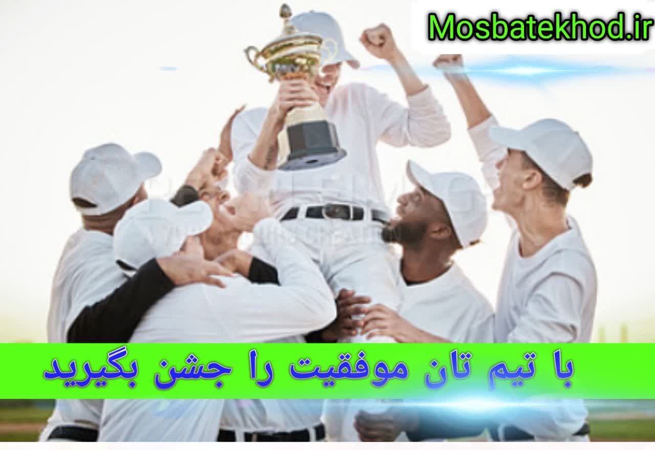 انگیزه : برگ برنده یک ورزشکار حرفه ای انگیزه : برگ برنده یک ورزشکار حرفه ای