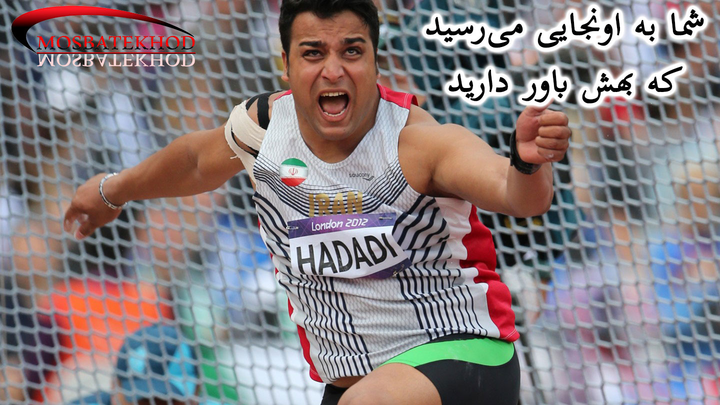 باور قهرمانی باور قهرمانی