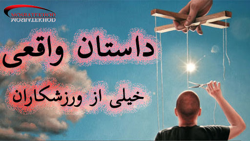 باور قهرمانی باور قهرمانی