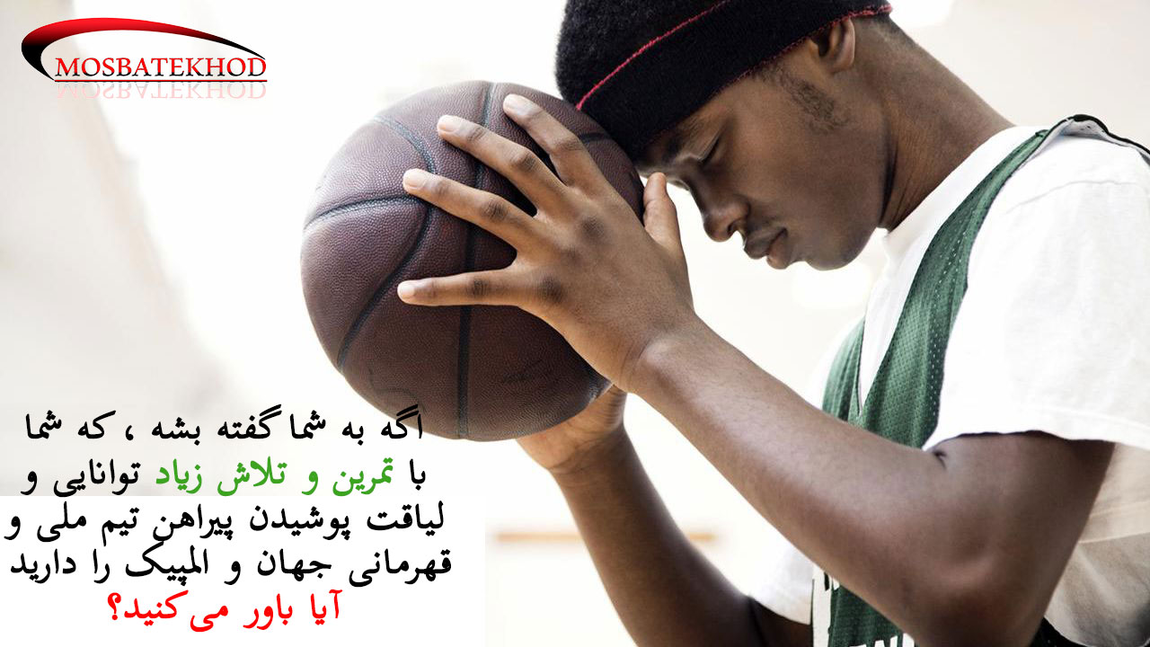 باور قهرمانی باور قهرمانی