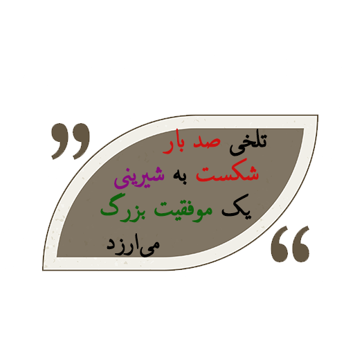 انگیزه قهرمانی انگیزه قهرمانی