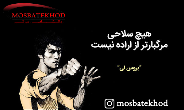 انگیزه قهرمانی انگیزه قهرمانی