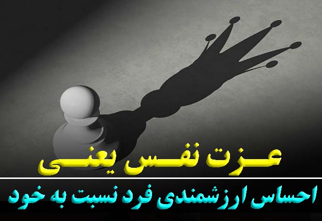 عزت نفس در ورزشکاران | پایه شخصیتی برای موفقیت پایدار | رضا خزایی