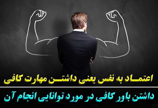 اعتماد به نفس در ورزشکاران | تقویت ذهن برنده با روانشناسی کاربردی | رضا خزایی