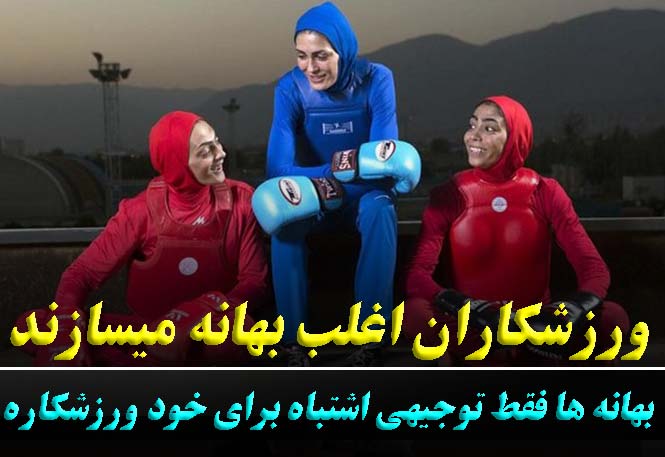 راه یا بهانه؟ تصمیمی که مسیر قهرمانی ورزشکار را مشخص می‌کند | رضا خزایی