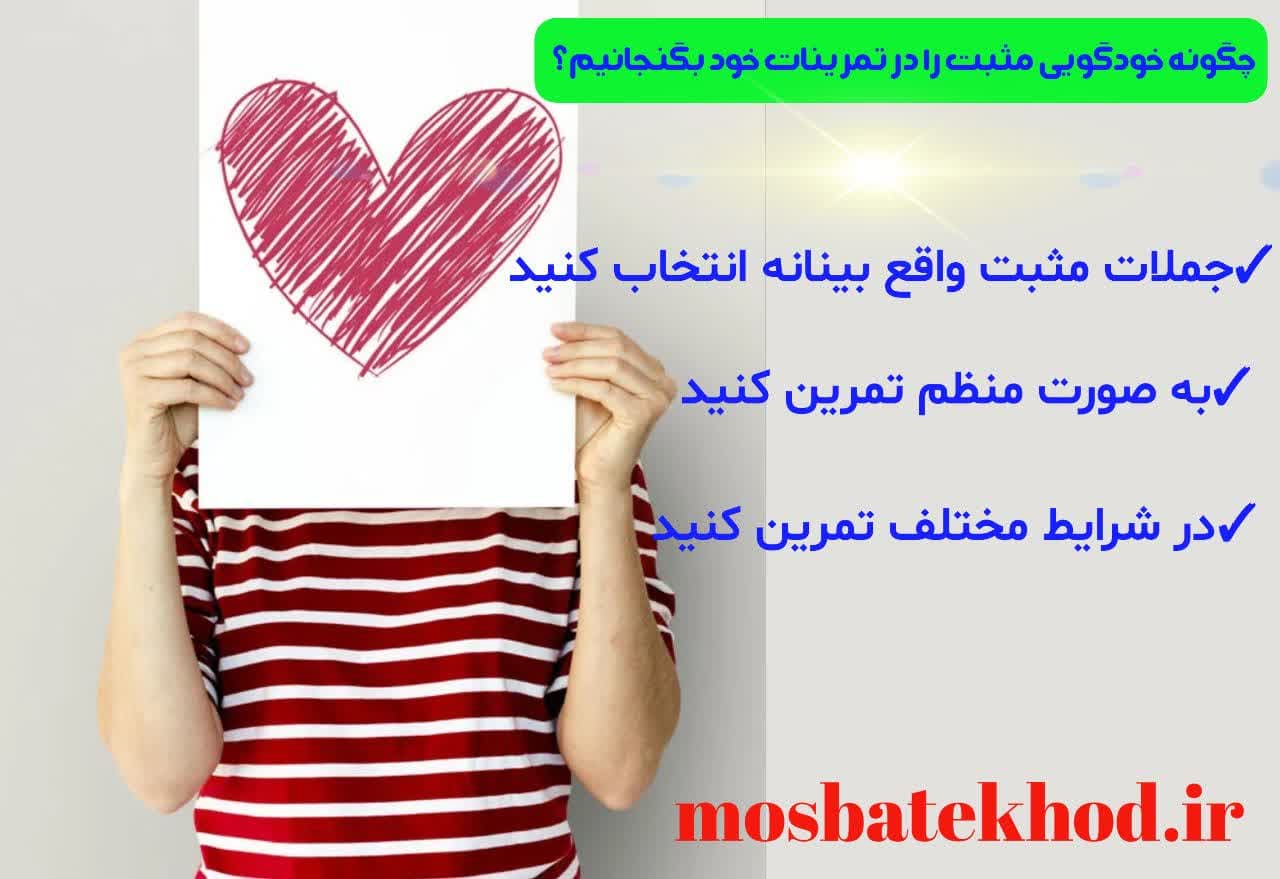 صدای درونی ات مربی توست (خودگویی) صدای درونی ات مربی توست (خودگویی)