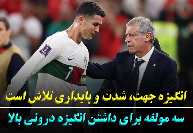 انگیزه قهرمانی؛ راز پیشرفت مداوم ورزشکاران نخبه | رضا خزایی