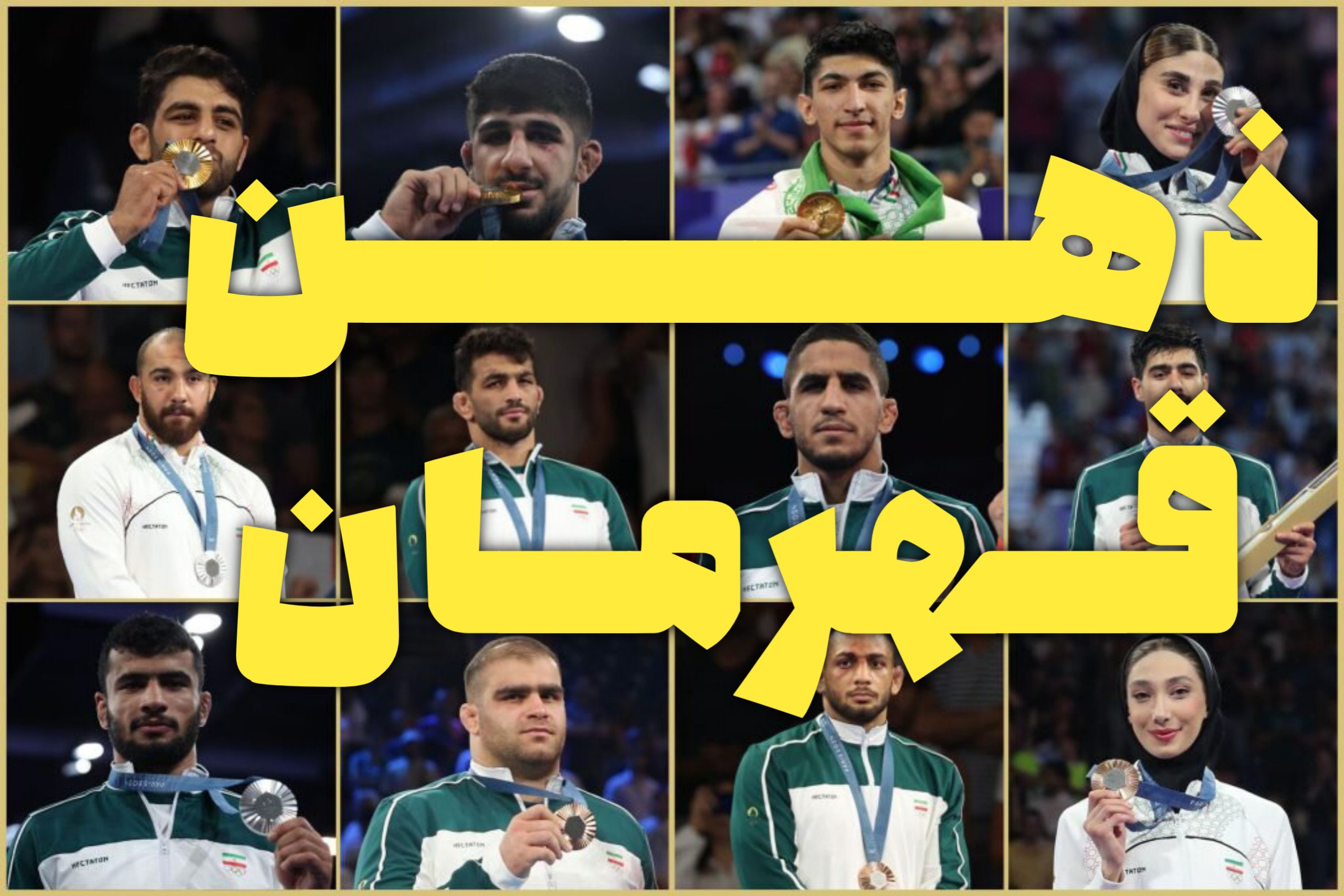 ذهن قهرمان | دوره اعتماد به نفس و مدیریت استرس برای عملکرد عالی در مسابقات ورزشی