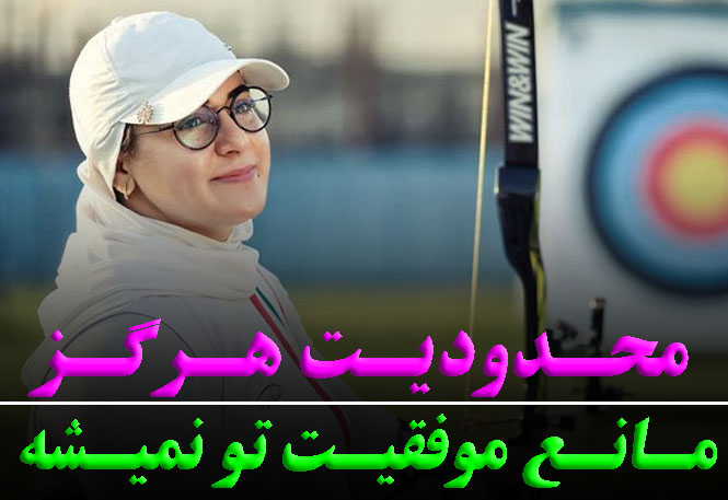 محدودیت‌ها