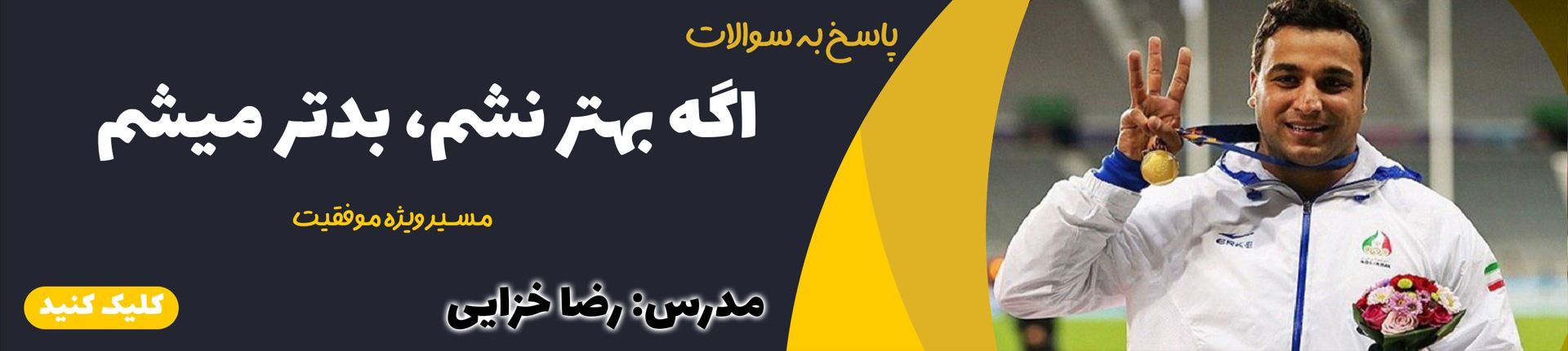 I will get better I will get worse100