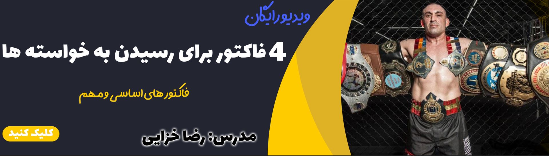 Basic factors to reach the request100