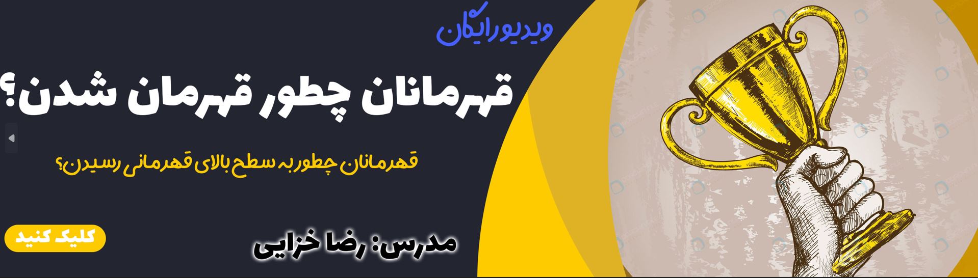 How the heroes could reach the high level of heroism100