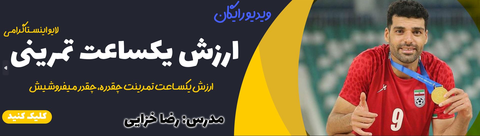 Value an hour practice100