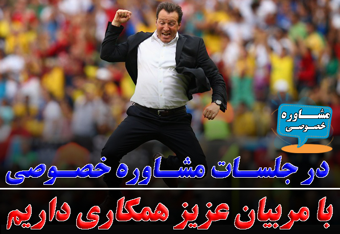 نحوه همکاری من با مربیان برای ارتقاء ذهنی و عملکرد ورزشکاران | رضا خزایی، روانشناس ورزشی